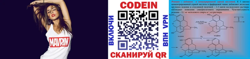 Codein напиток Lean (лин)  KRAKEN вход  Чехов  цены наркотик 