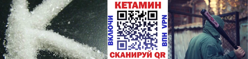 Кетамин ketamine  закладки  Чехов 